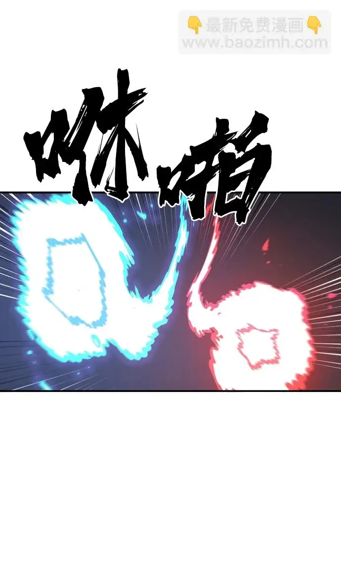 《被迫成为玩家》第45话图48
