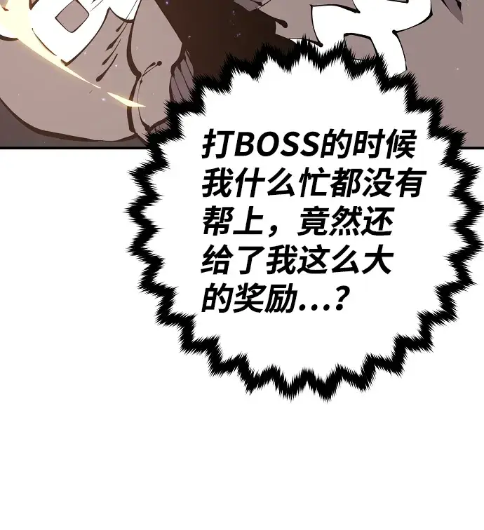 《被迫成为玩家》第45话图57