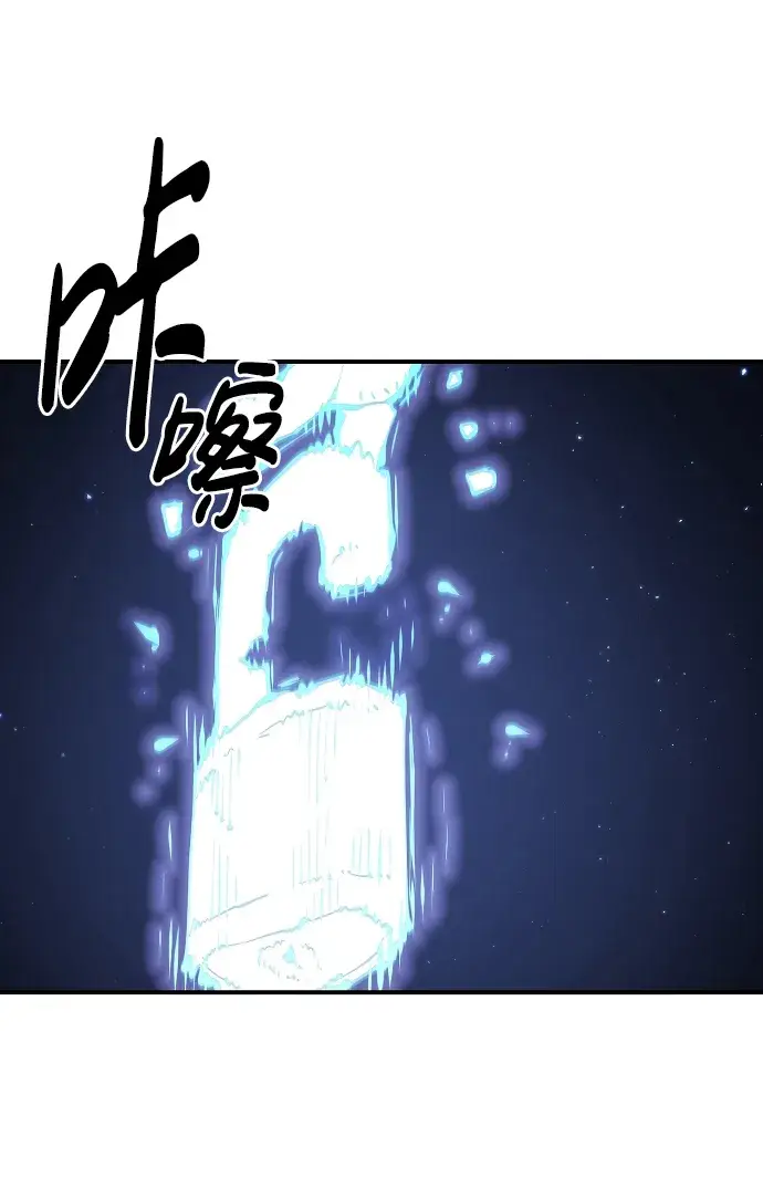 《被迫成为玩家》第45话图62