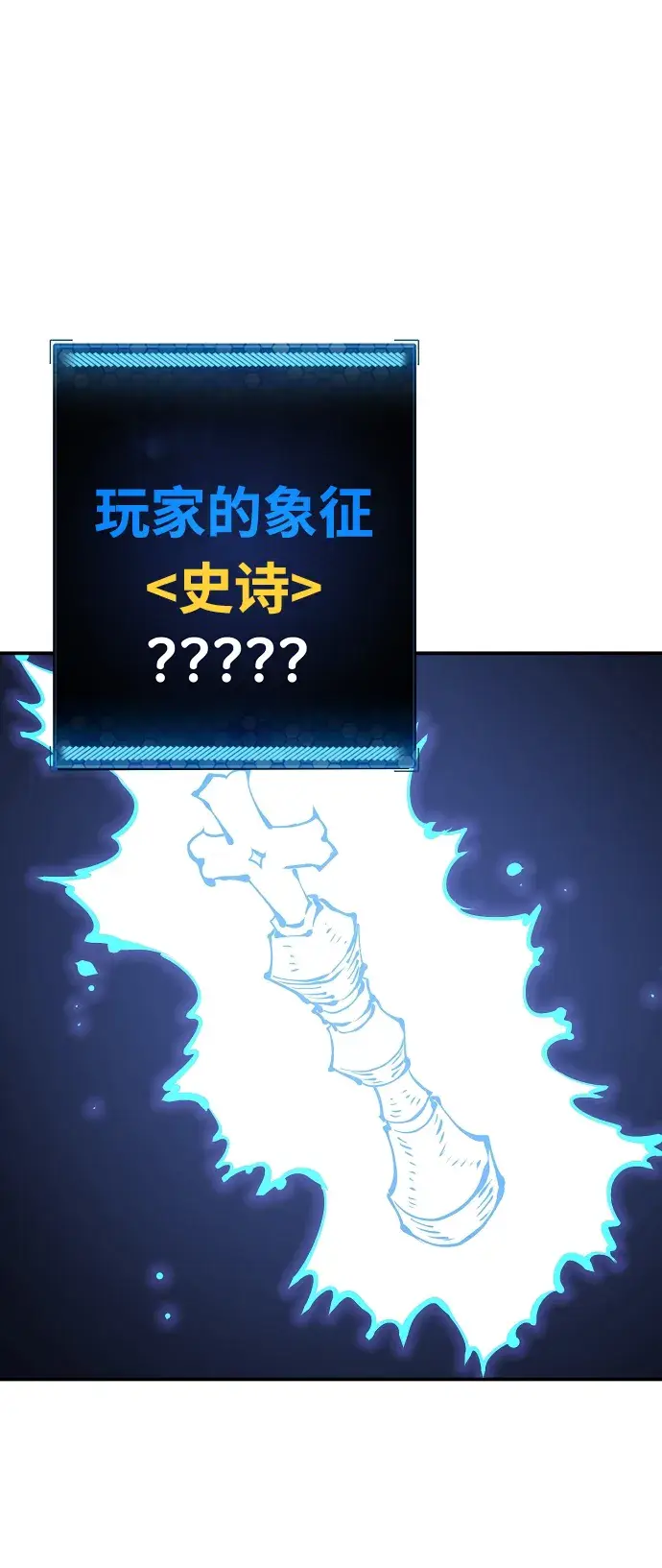 《被迫成为玩家》第45话图64