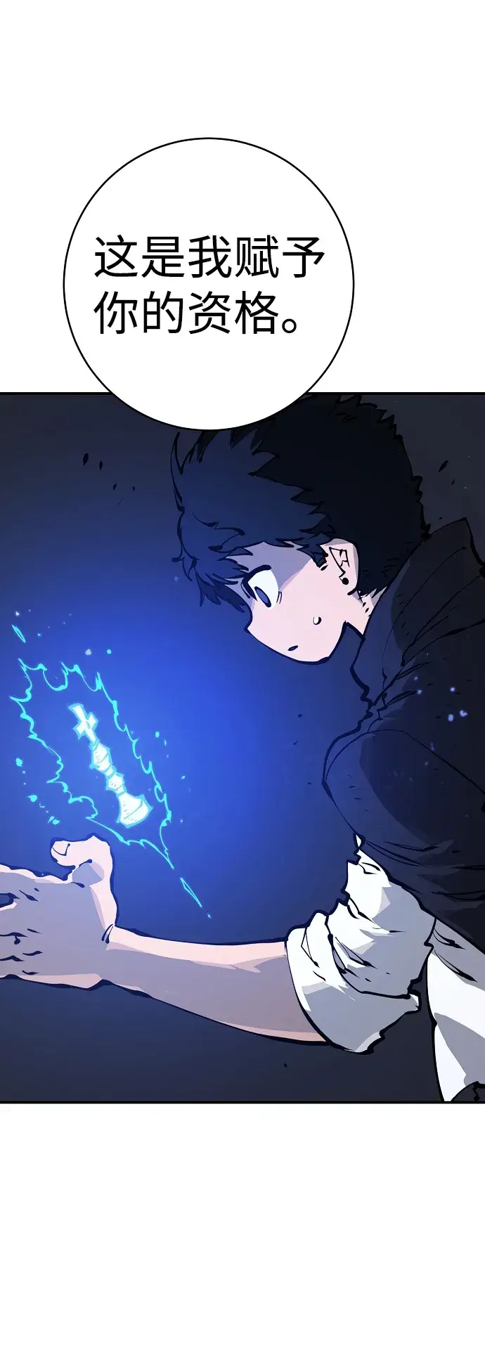 《被迫成为玩家》第45话图67