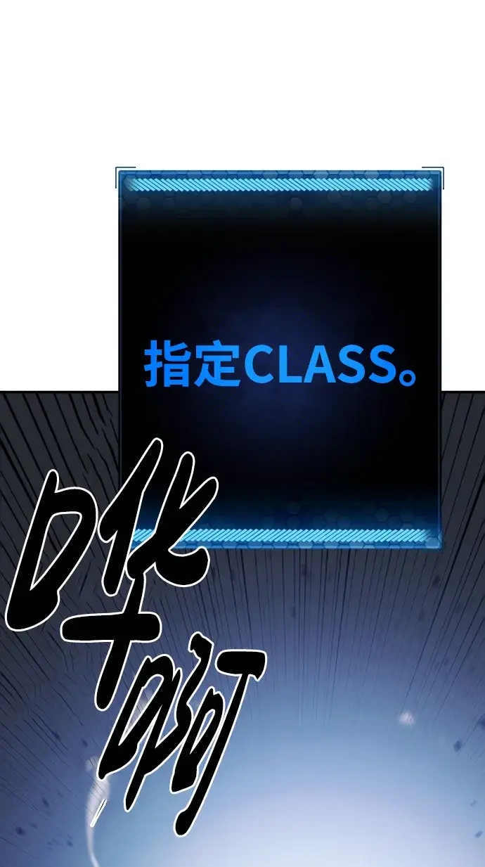 《被迫成为玩家》第45话图69