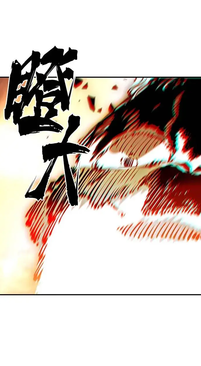 《被迫成为玩家》第52话图10