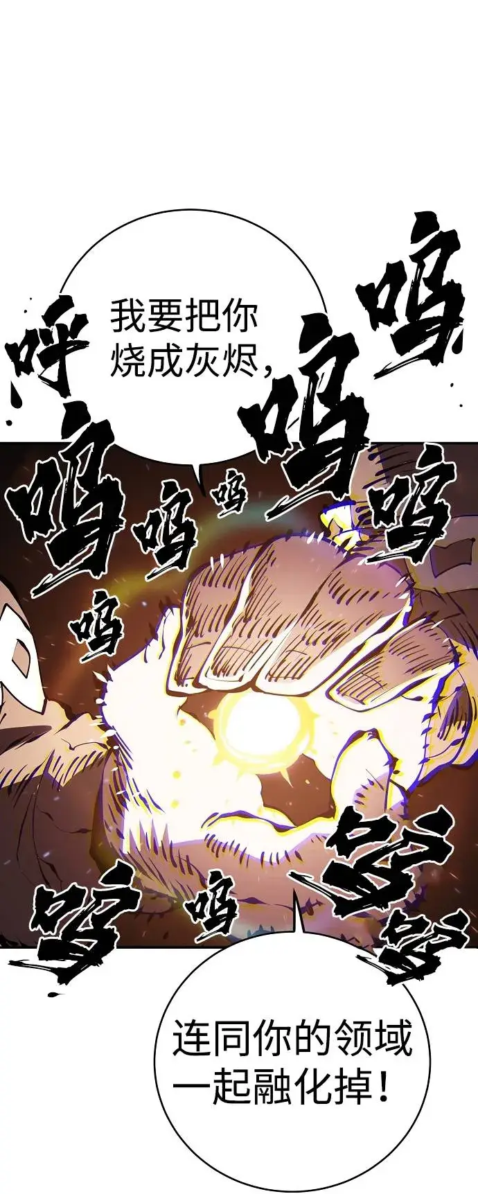 《被迫成为玩家》第52话图13