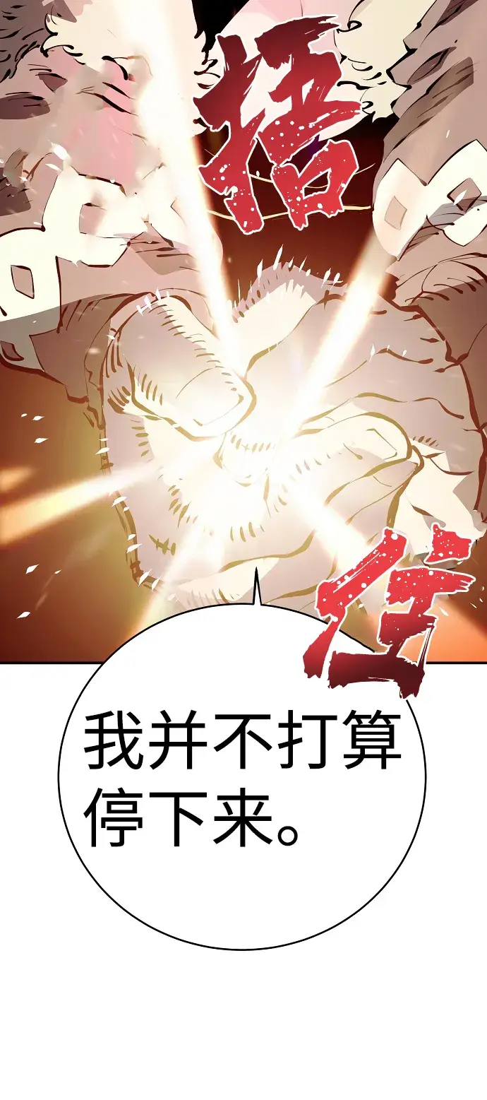 《被迫成为玩家》第52话图17