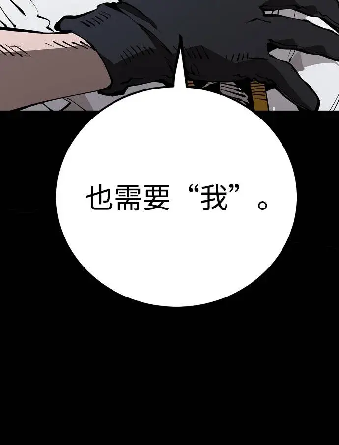 《被迫成为玩家》第52话图44