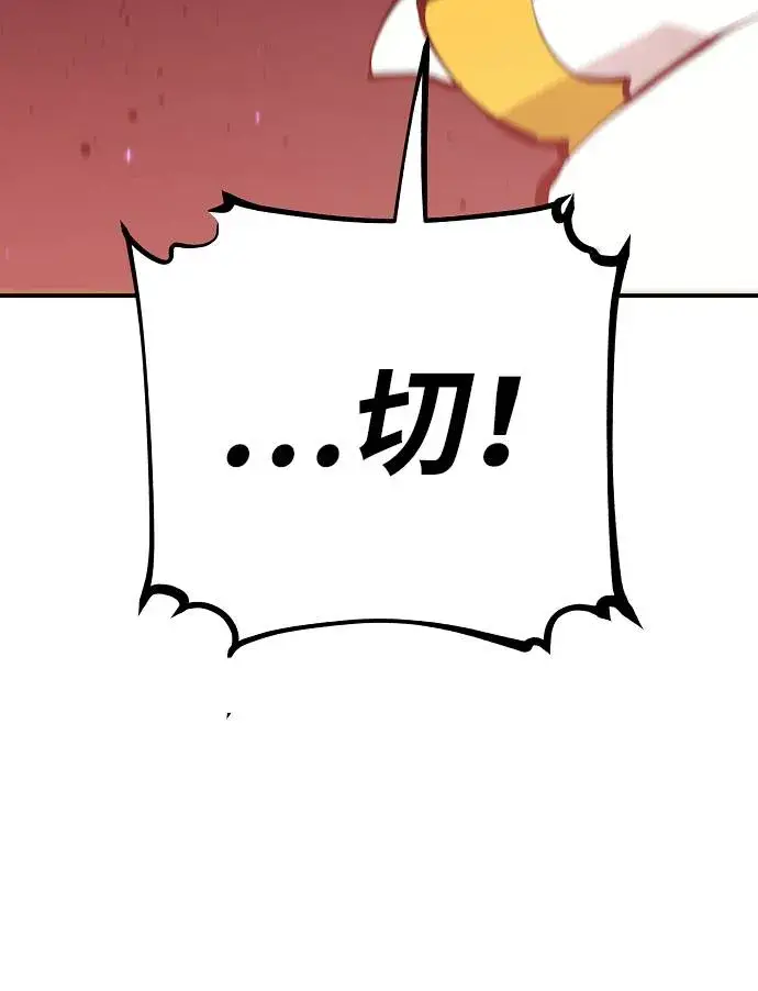 《被迫成为玩家》第52话图55