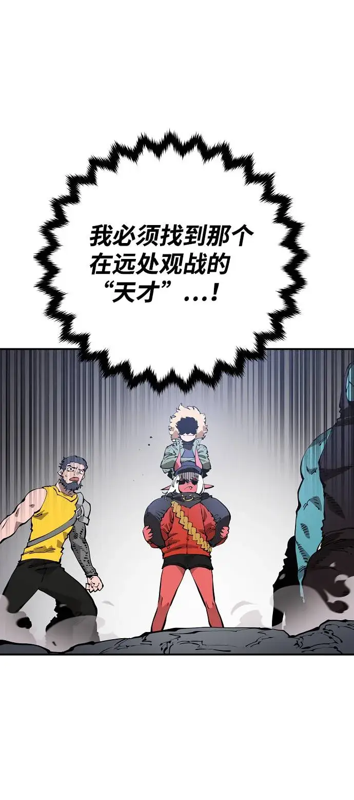 《被迫成为玩家》第52话图58