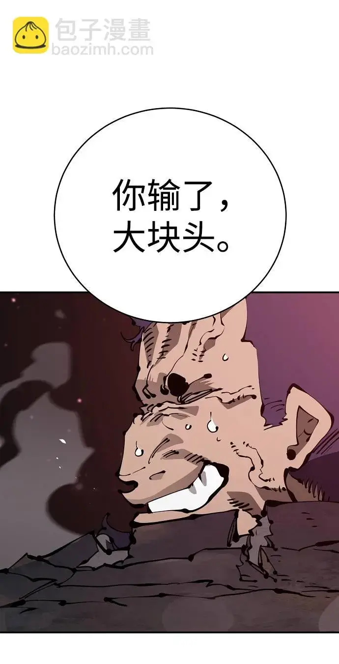《被迫成为玩家》第52话图76