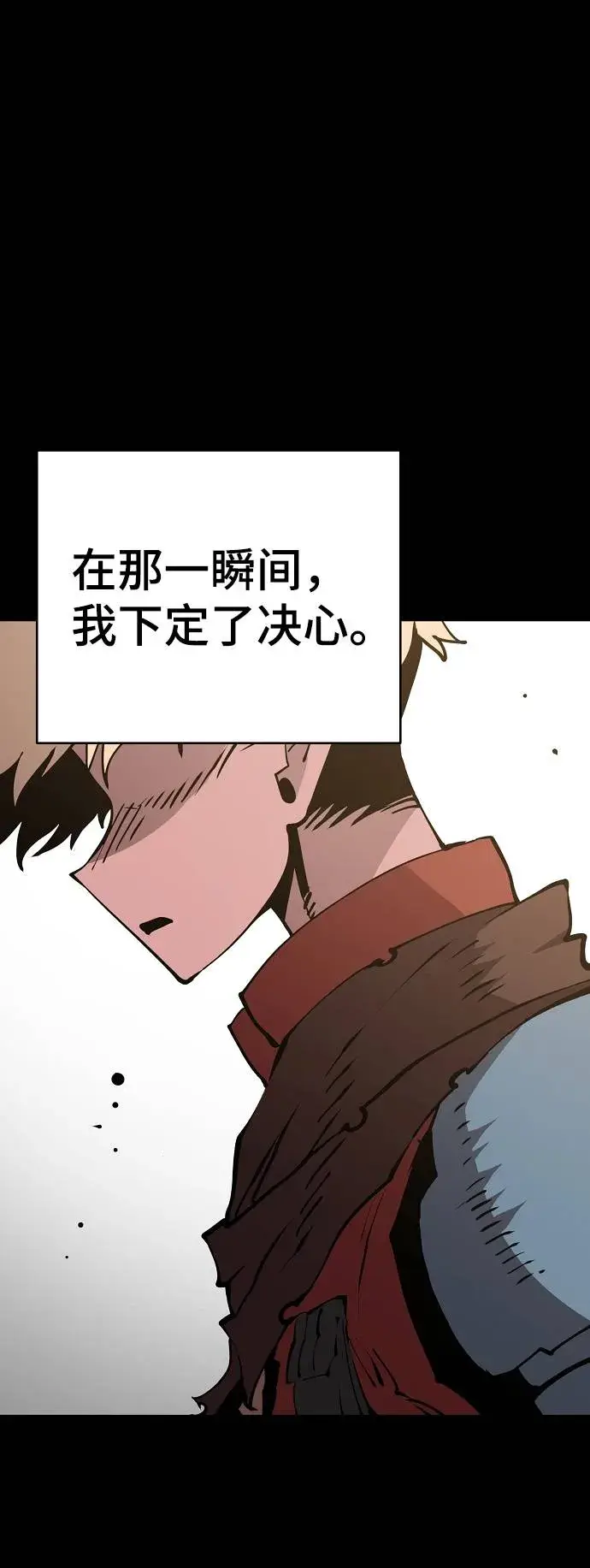 《被迫成为玩家》第55话图22
