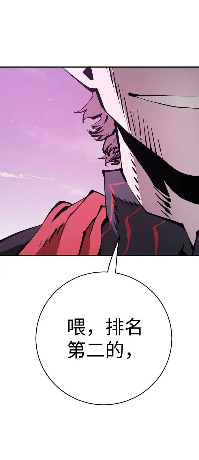 《被迫成为玩家》第55话图32