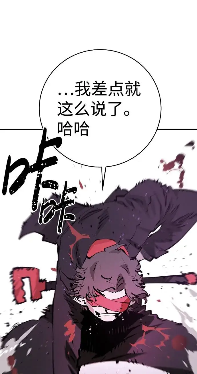 《被迫成为玩家》第55话图39