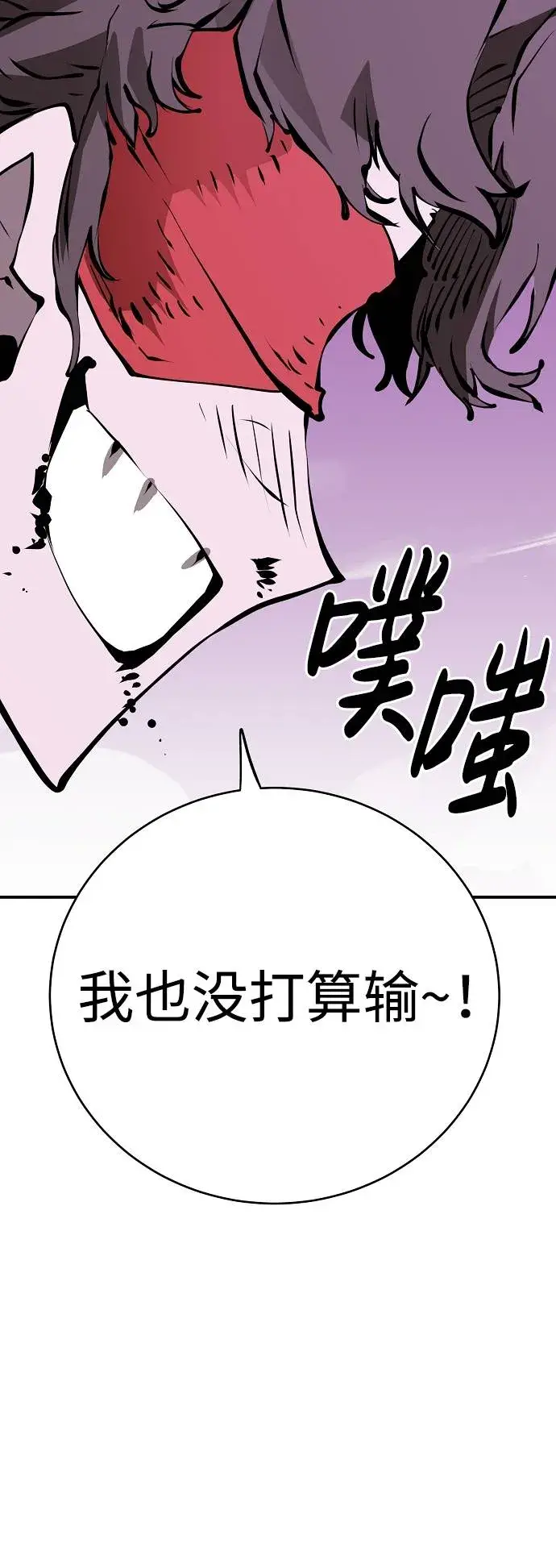 《被迫成为玩家》第55话图41