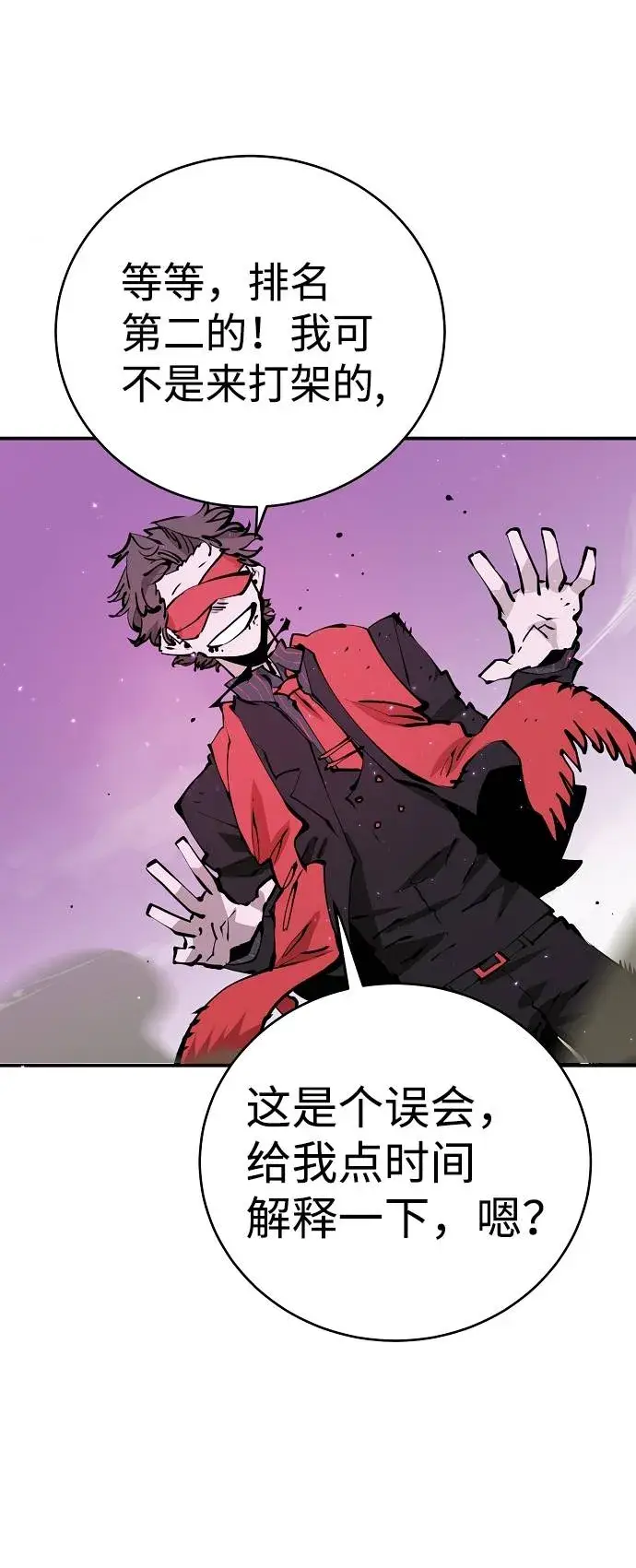《被迫成为玩家》第55话图50