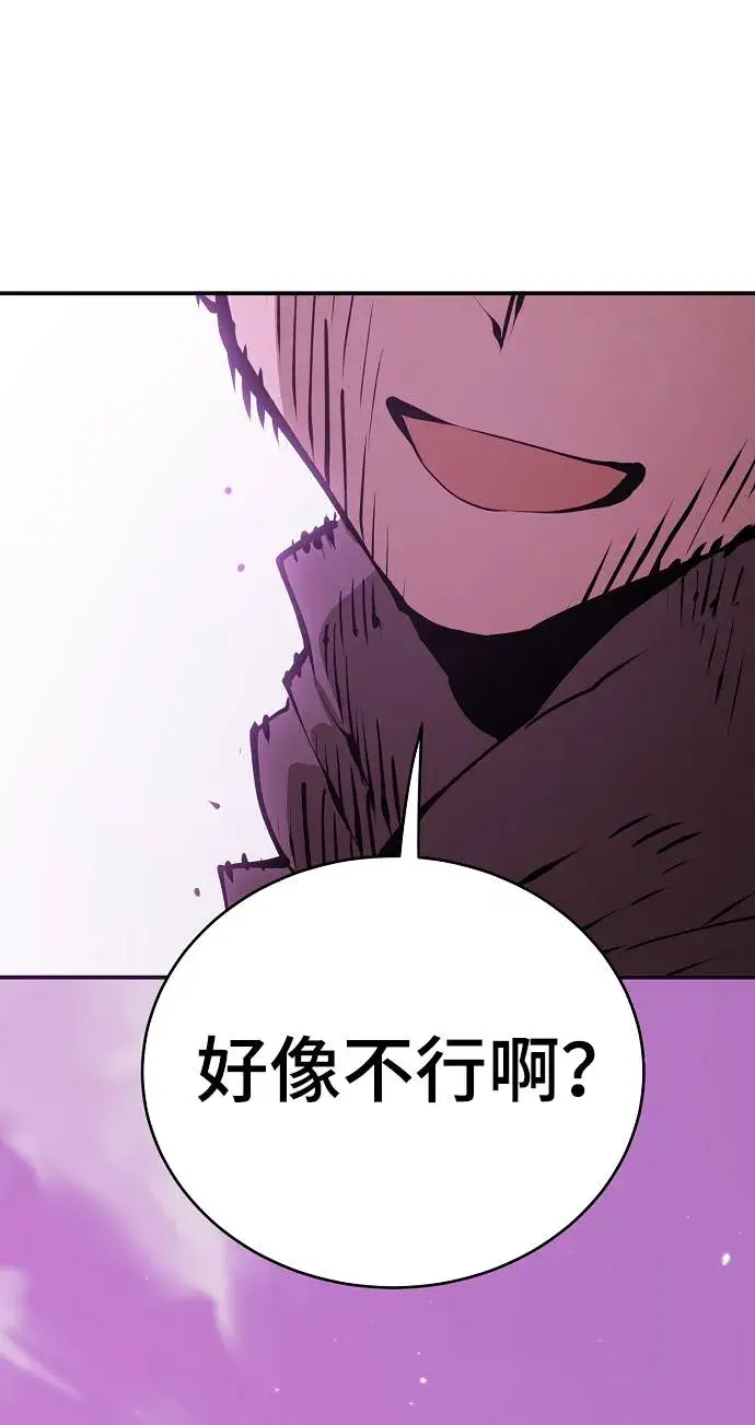 《被迫成为玩家》第55话图51