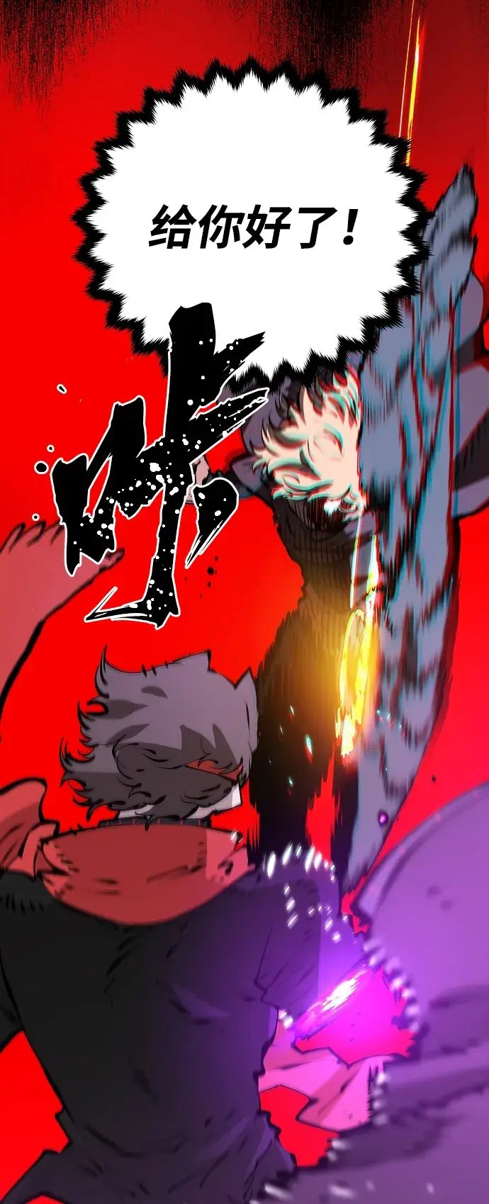 《被迫成为玩家》第55话图55