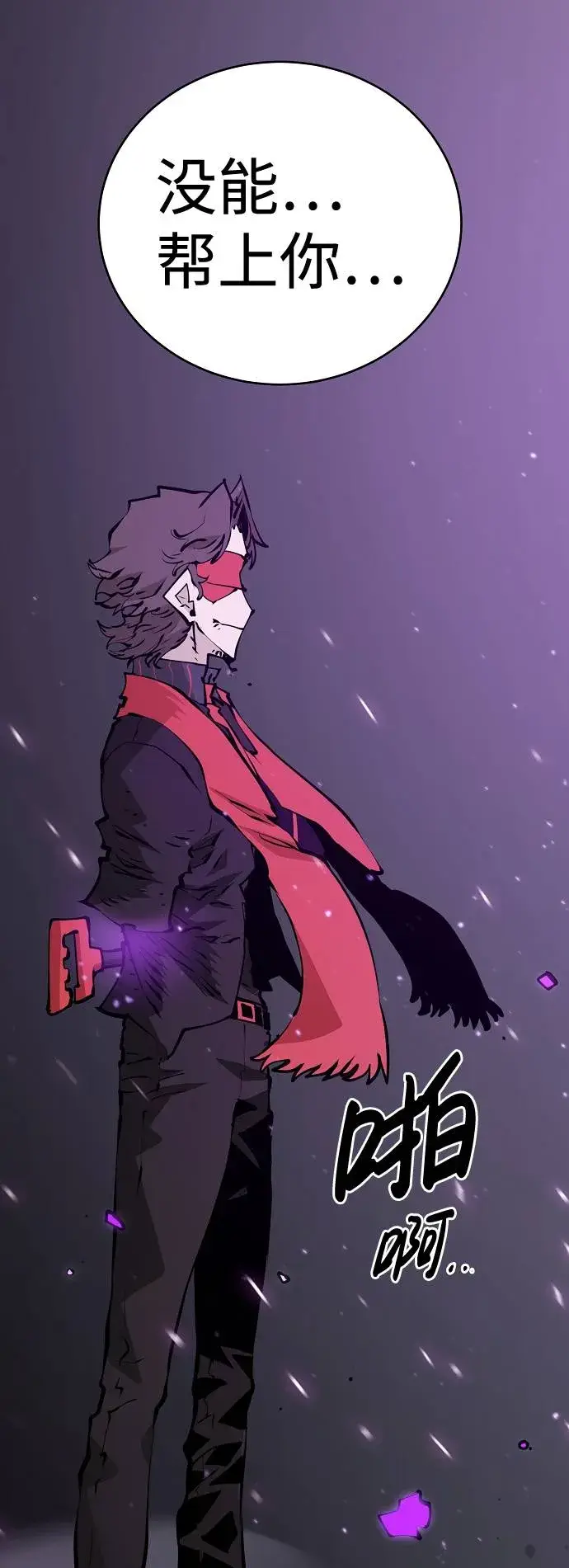 《被迫成为玩家》第55话图62