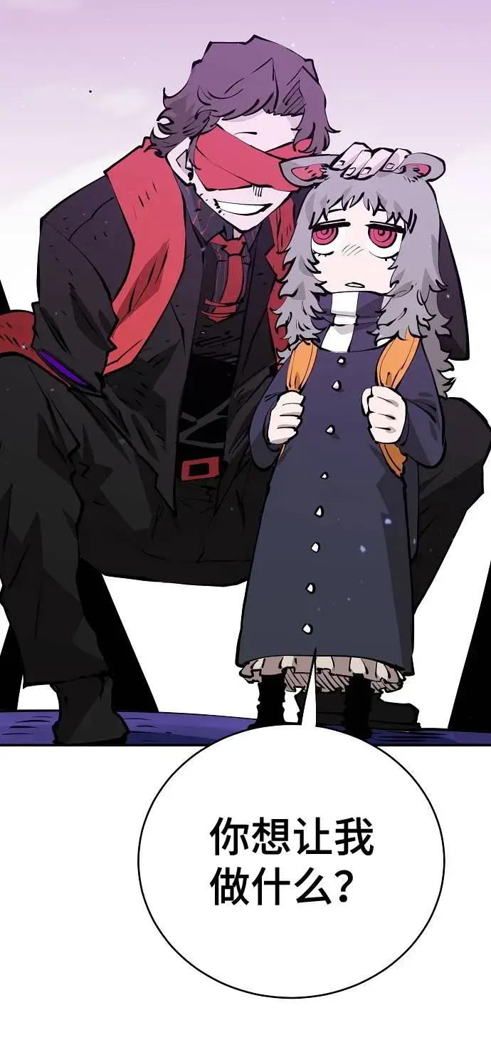 《被迫成为玩家》第55话图65