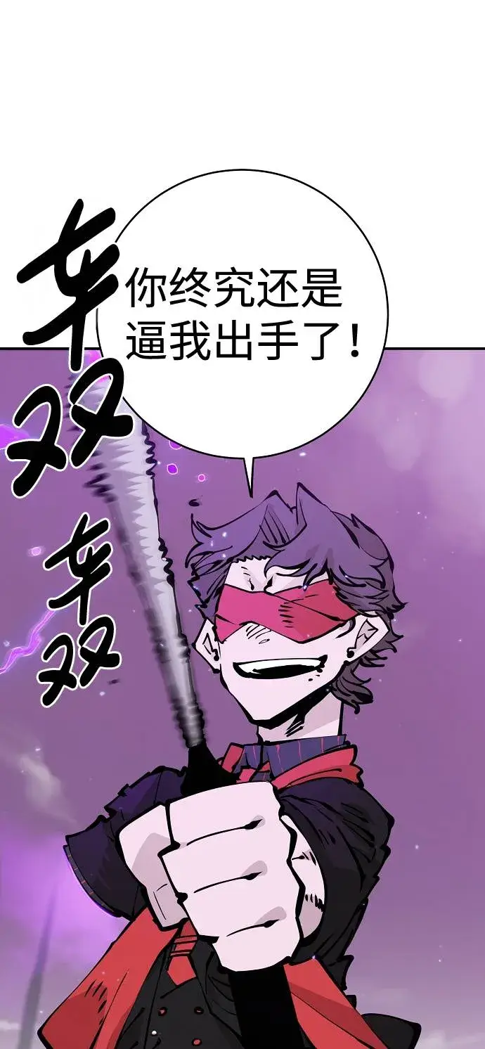 《被迫成为玩家》第55话图70