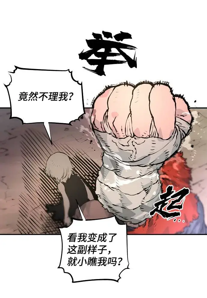 《被迫成为玩家》第3话图103
