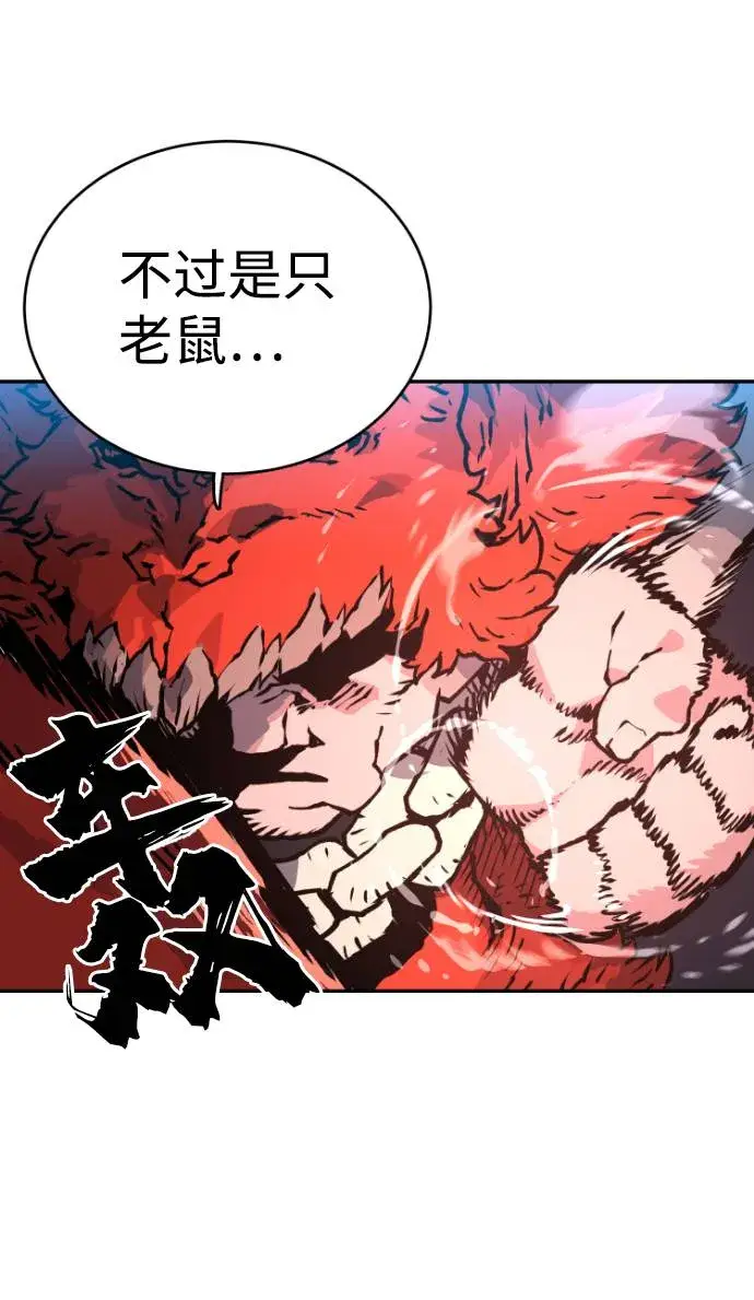 《被迫成为玩家》第3话图107
