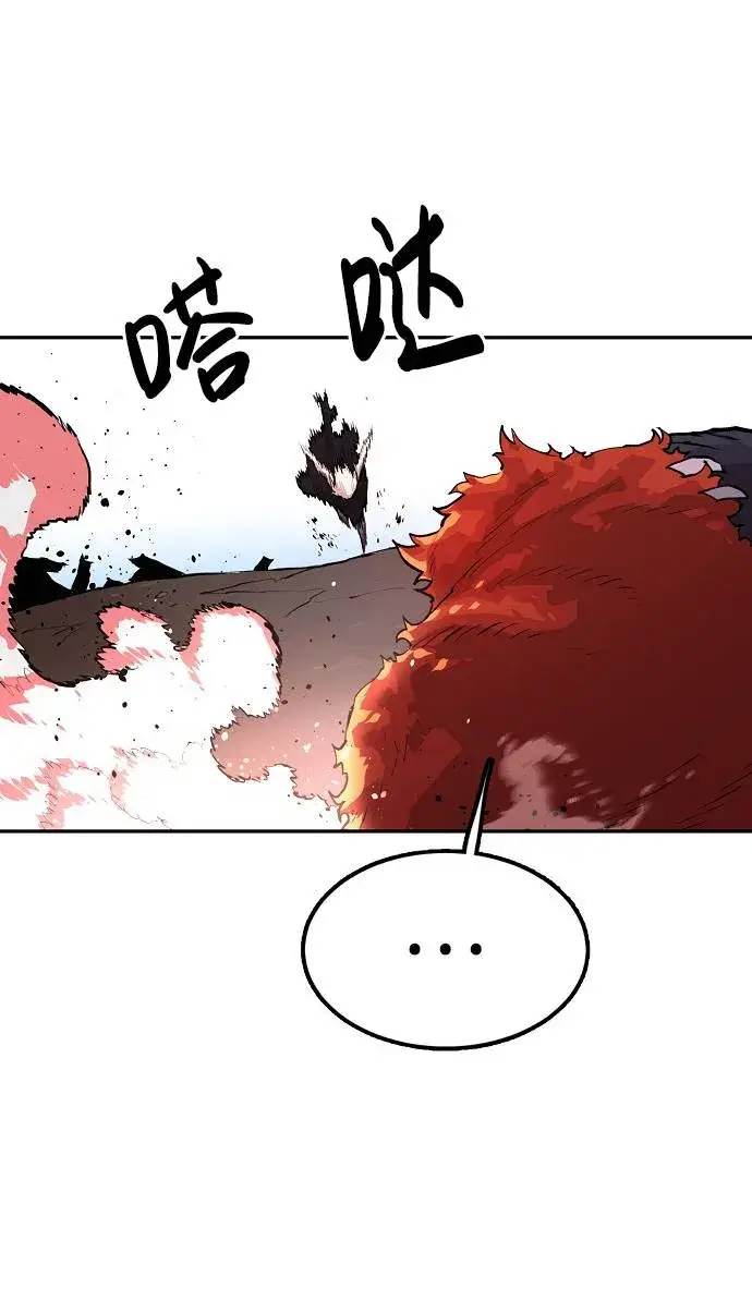 《被迫成为玩家》第3话图109