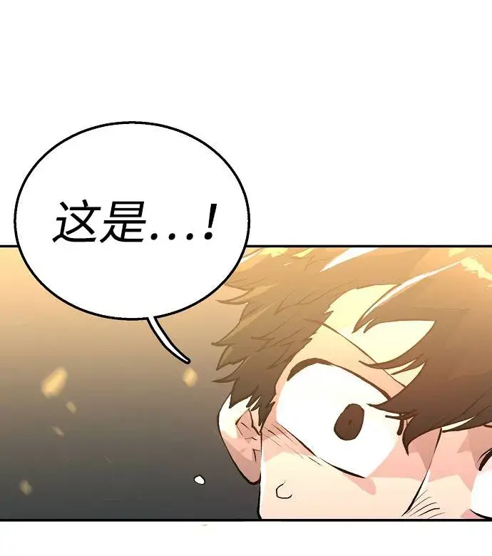 《被迫成为玩家》第3话图120