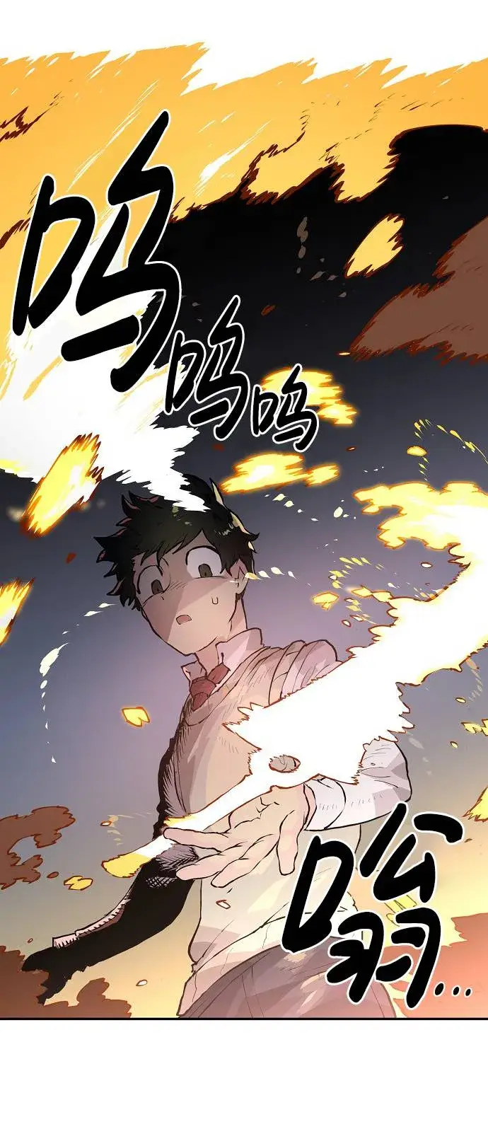 《被迫成为玩家》第3话图121