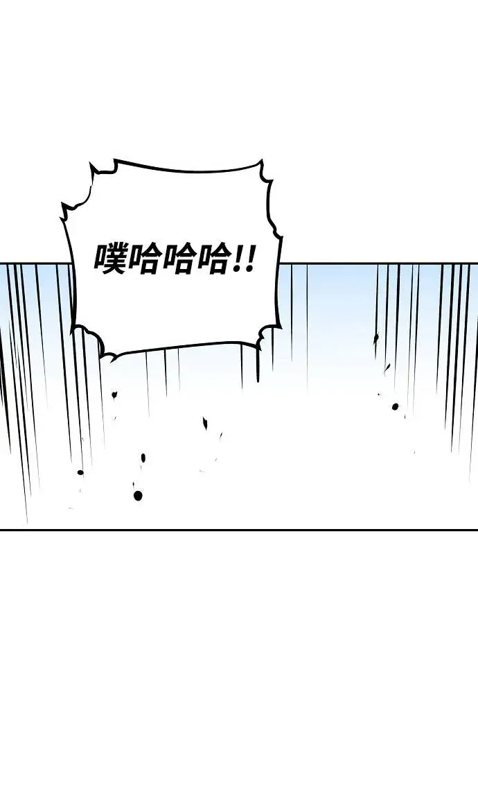 《被迫成为玩家》第3话图125