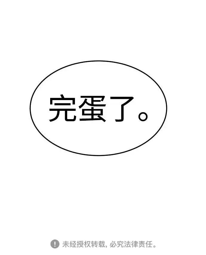 《被迫成为玩家》第3话图128