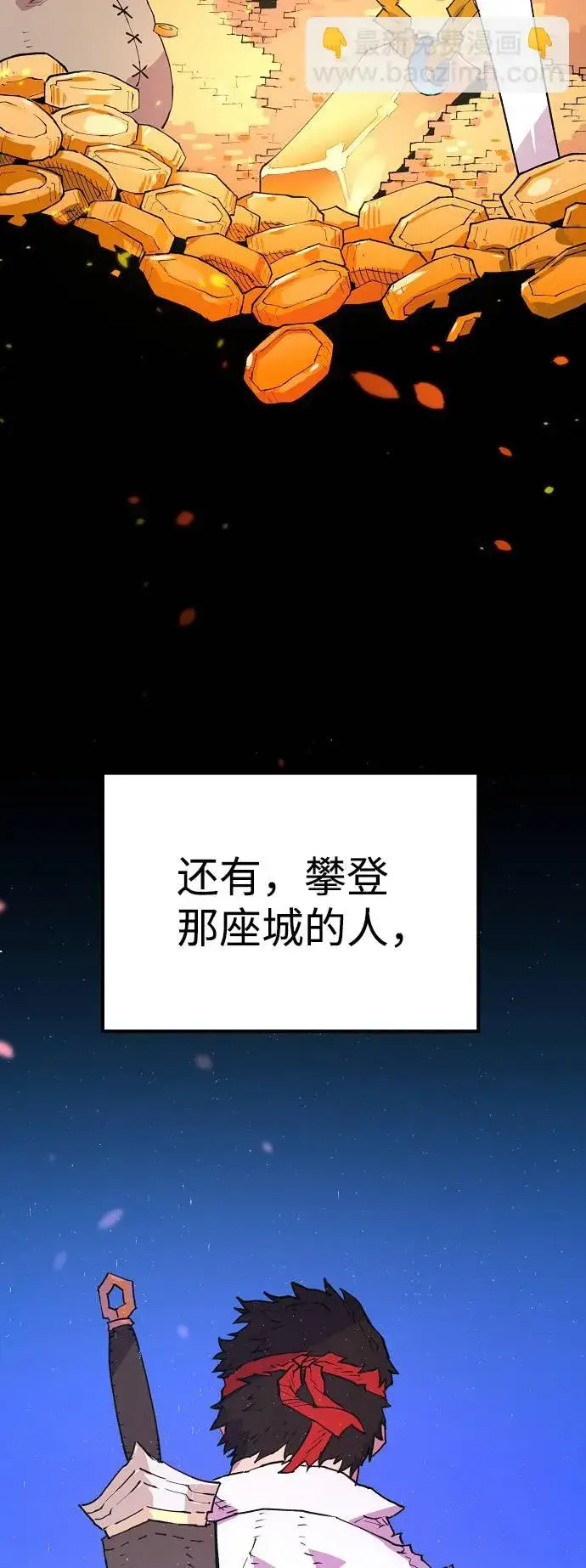 《被迫成为玩家》第3话图14