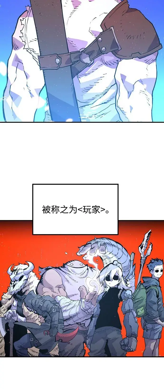 《被迫成为玩家》第3话图15