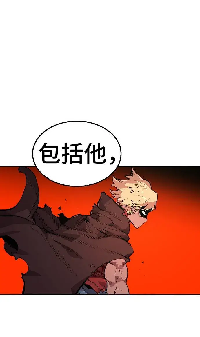 《被迫成为玩家》第3话图17