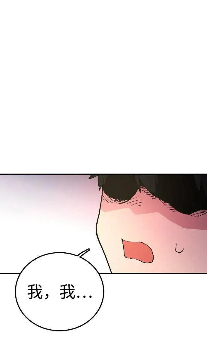 《被迫成为玩家》第3话图20