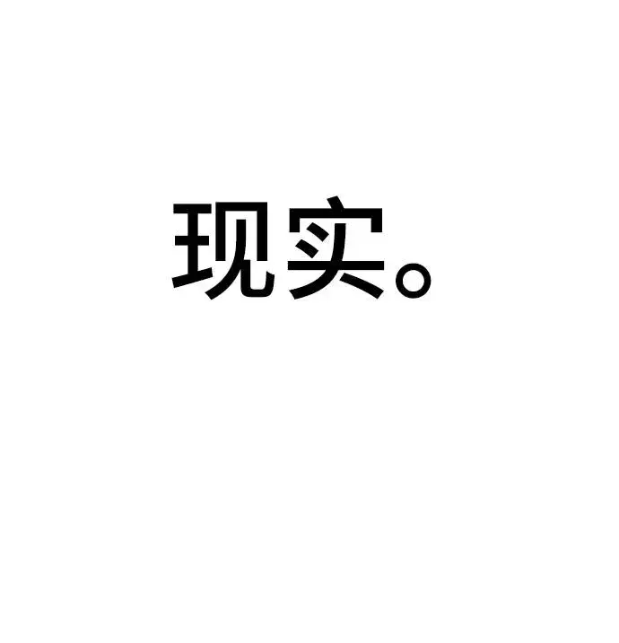 《被迫成为玩家》第3话图40