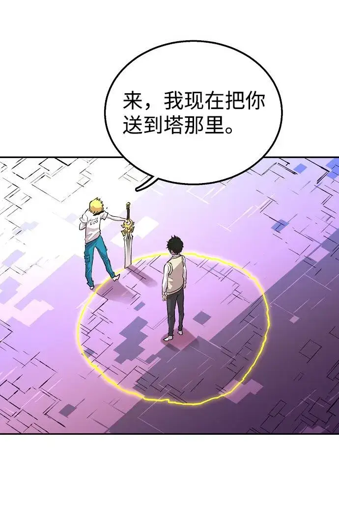《被迫成为玩家》第3话图52
