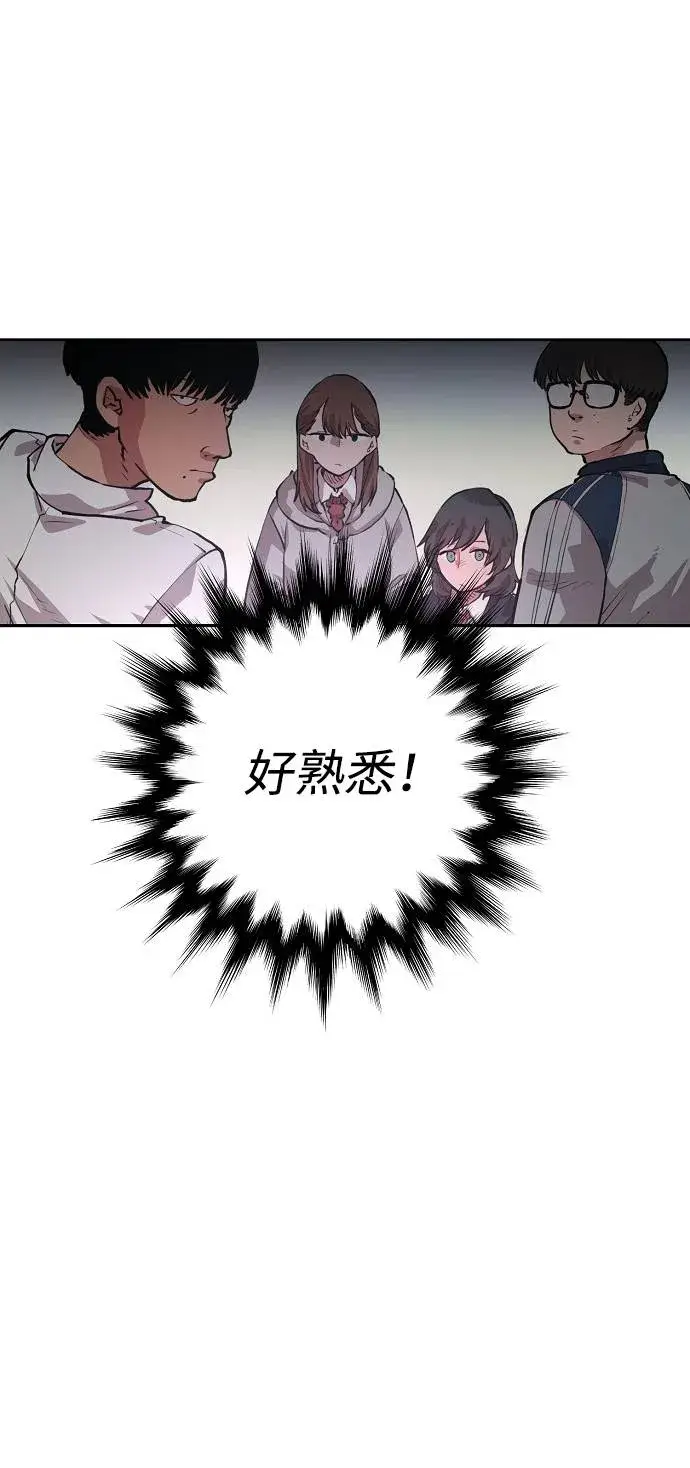 《被迫成为玩家》第3话图63