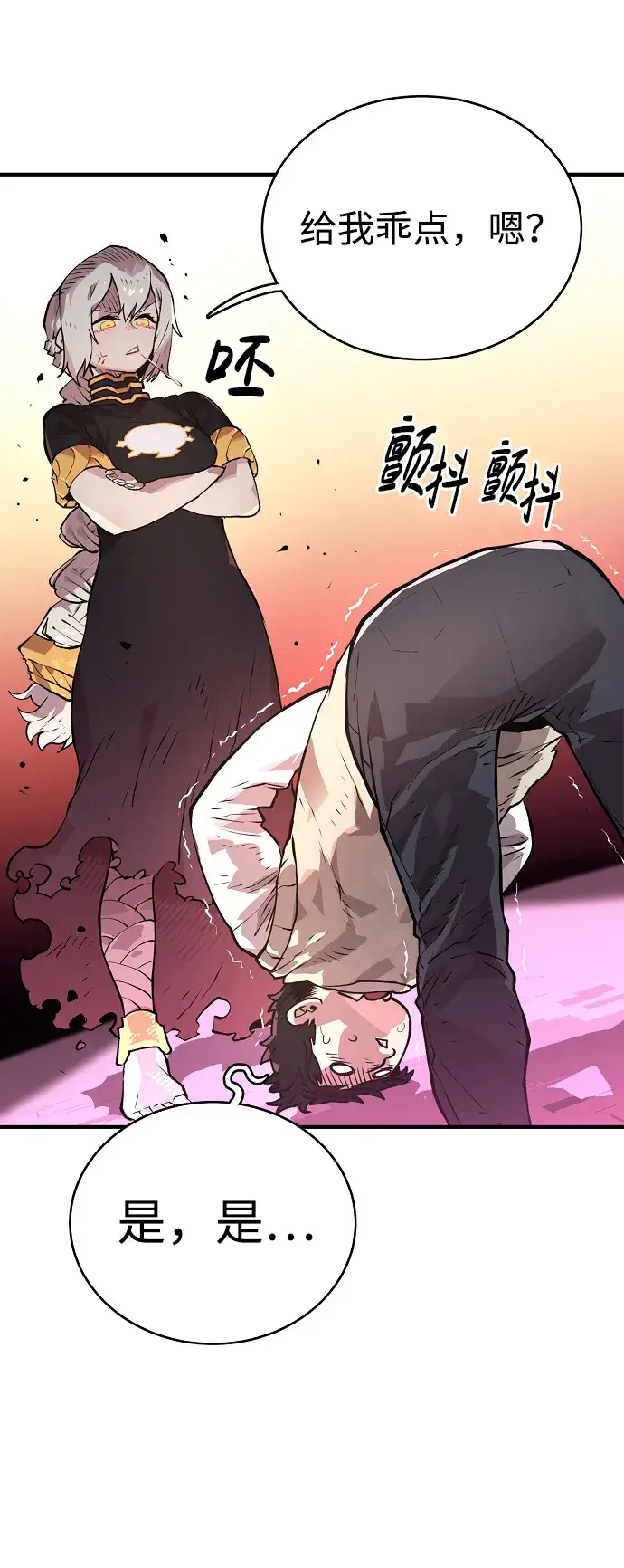 《被迫成为玩家》第3话图64