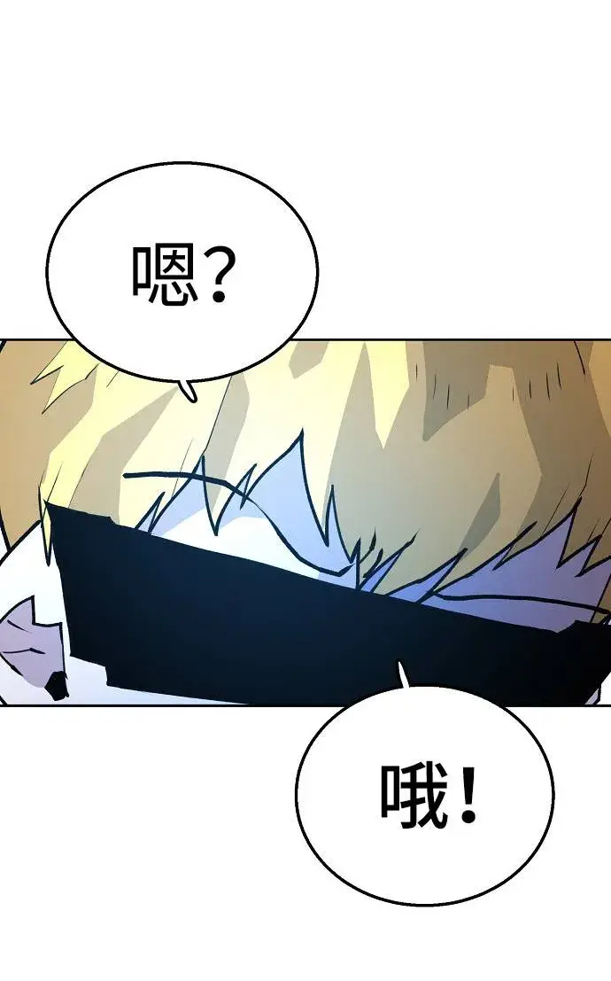 《被迫成为玩家》第3话图69