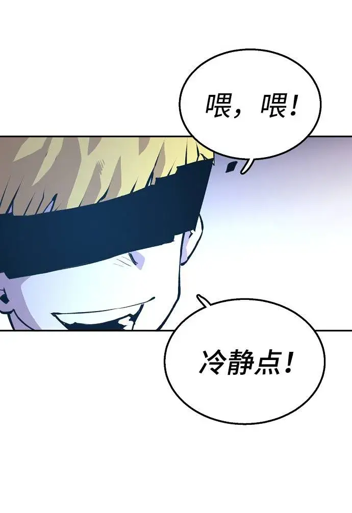 《被迫成为玩家》第3话图78