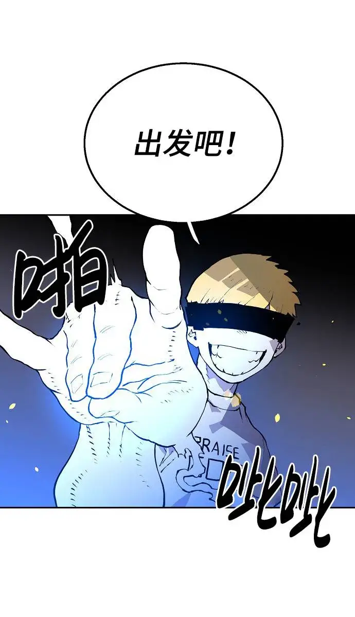 《被迫成为玩家》第3话图82