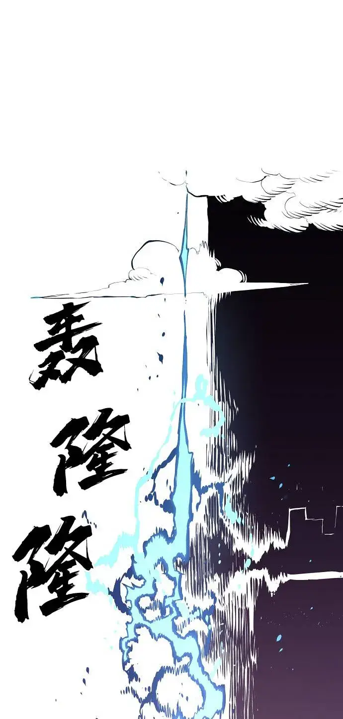 《被迫成为玩家》第3话图87