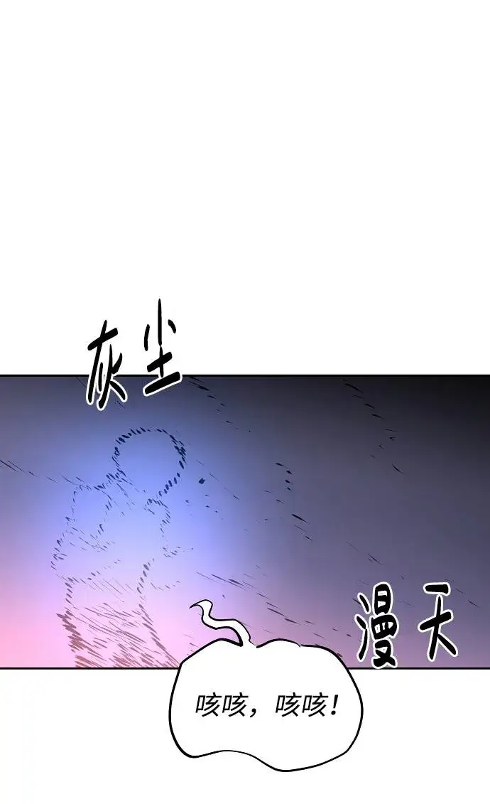 《被迫成为玩家》第3话图89