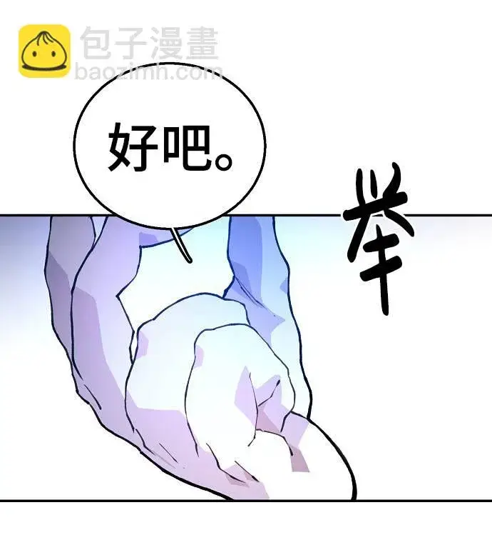 《被迫成为玩家》第3话图9
