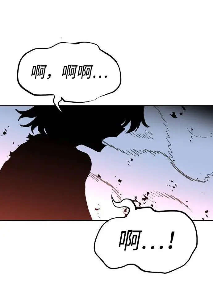 《被迫成为玩家》第3话图91