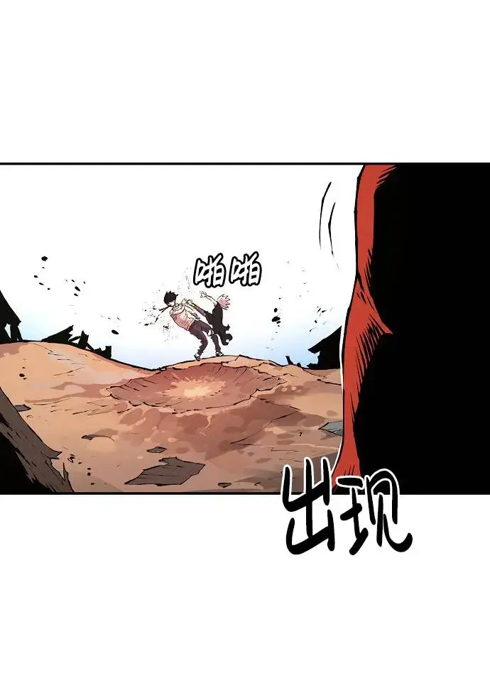 《被迫成为玩家》第3话图97