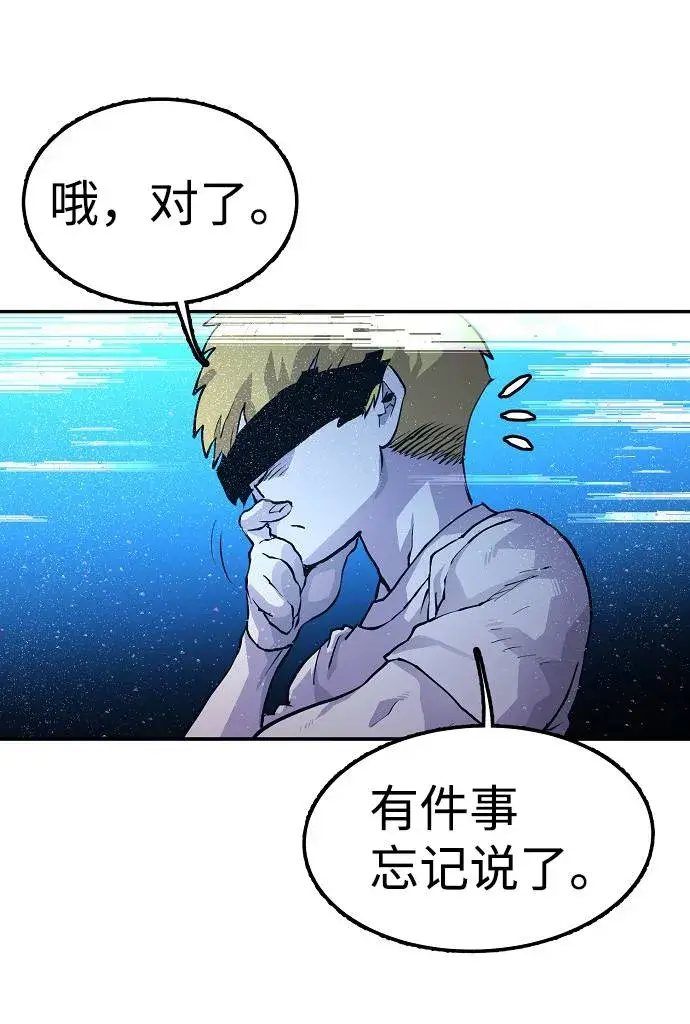 《被迫成为玩家》第3话图98