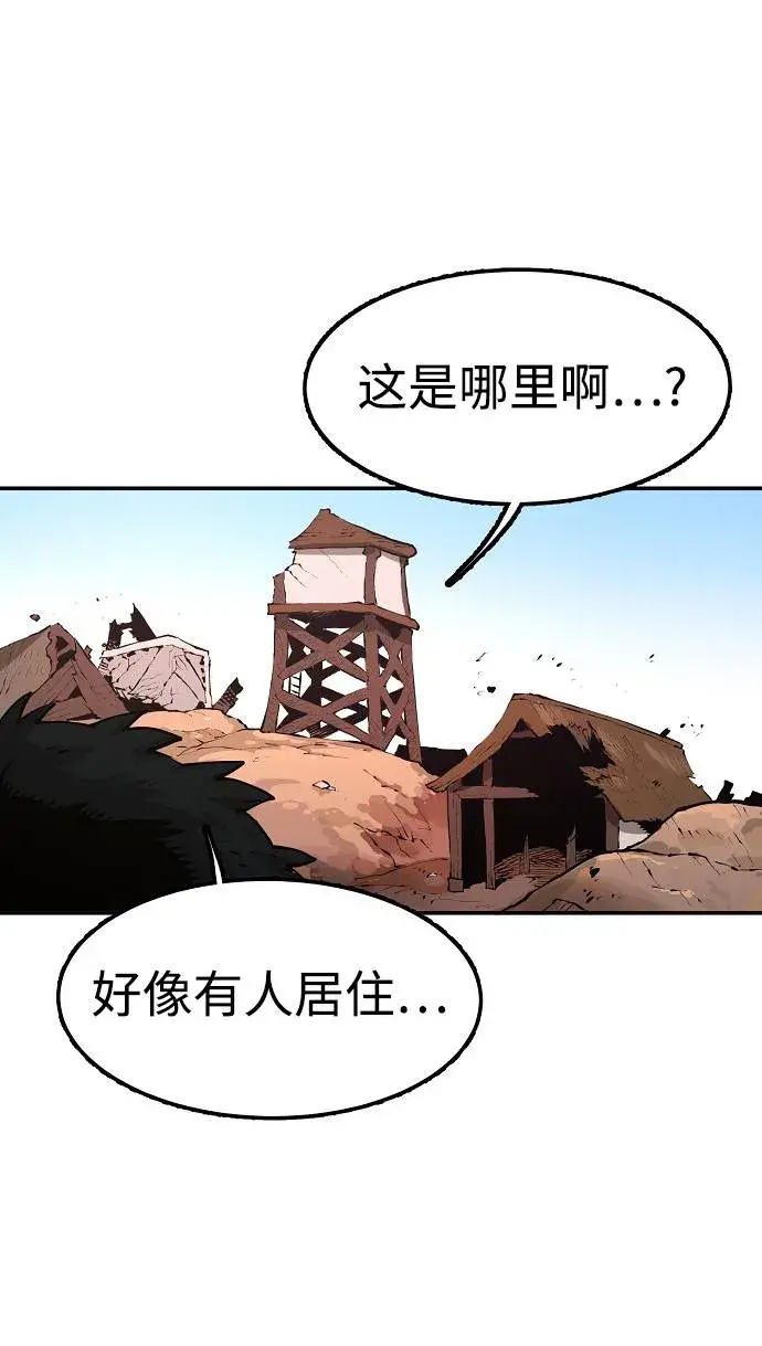 《被迫成为玩家》第3话图99