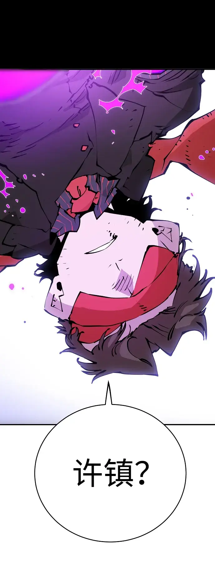 《被迫成为玩家》第57话图11
