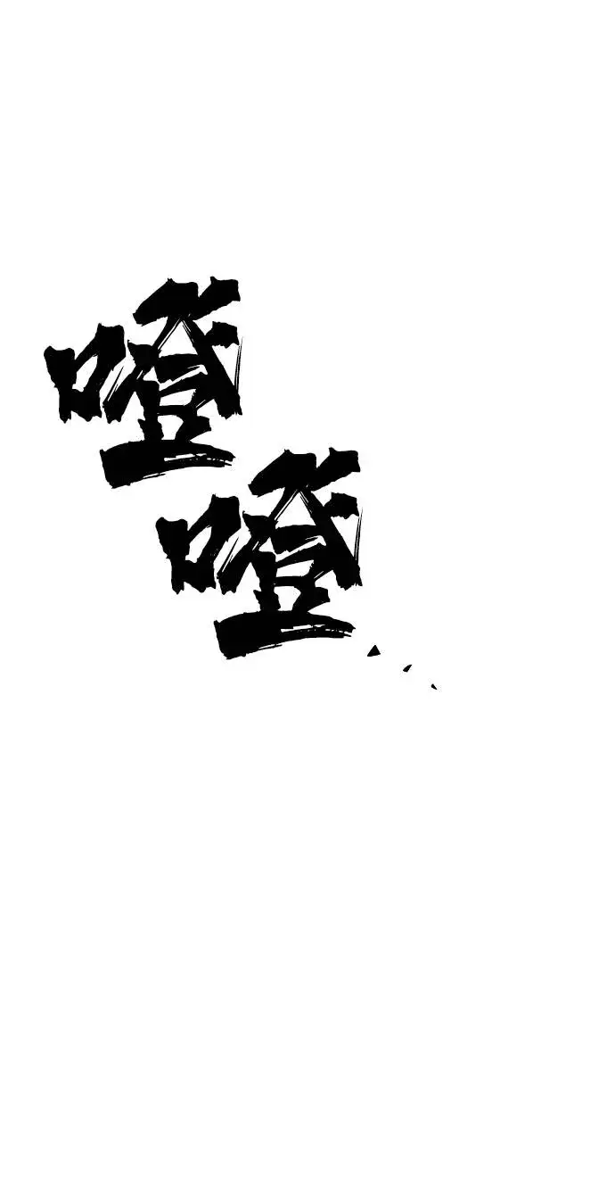 《被迫成为玩家》第57话图12
